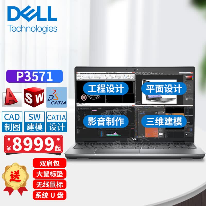 戴尔（DELL） Precision3571 15.6英寸BIM三维建模图形设计笔记本移动工作站 三维建模 图形设计 专业显卡 1920*1080 i713700H 64G 2T固 A1000-6G属于什么档次？