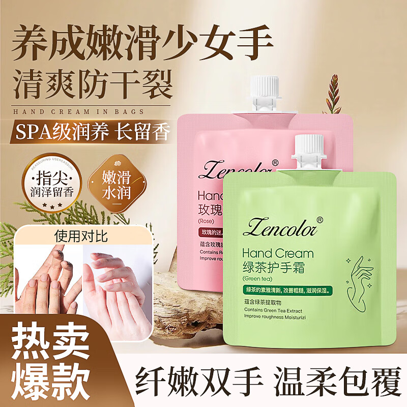安纯美烟酰胺润肤霜清爽滋润补水保湿润肤防干燥干裂润肤身体乳 香氛袋装护手霜 *1