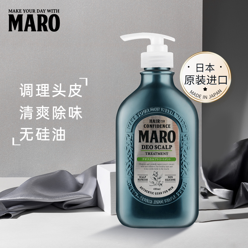 摩隆日本进口男士护发素480ml99