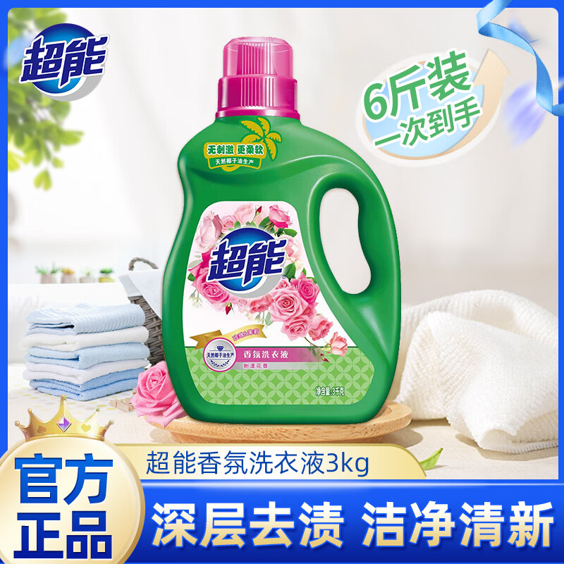 超能香氛洗衣液粉漾花香玫瑰茉莉家庭装手洗机洗持久留香易漂洗 3kg*1