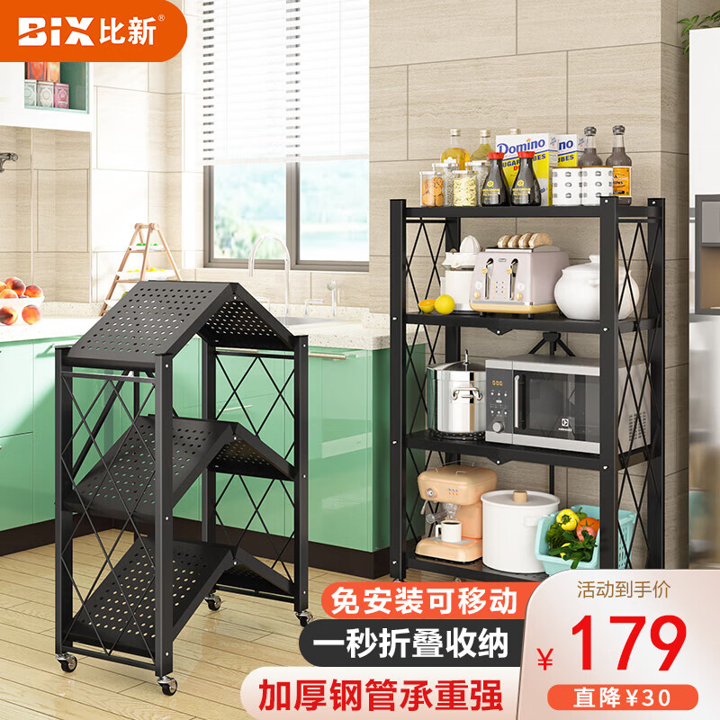 电商层架置物架价格变化查询|层架置物架价格比较