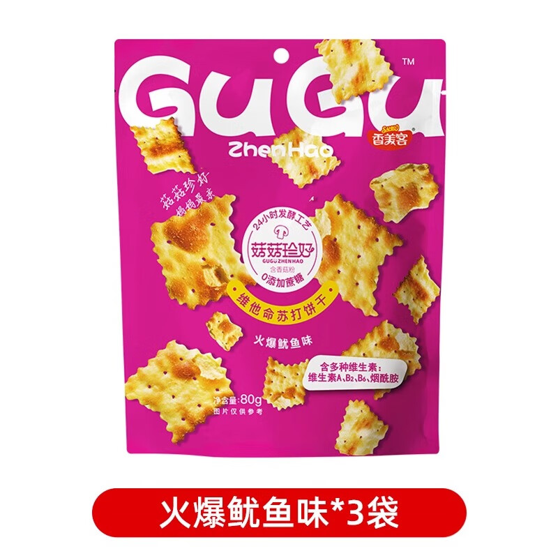 香美客苏打饼干咸味鱿鱼黑松露海盐香葱0添蔗糖办公室充饥休闲零食解馋 【3袋】火爆鱿鱼味80g*3袋