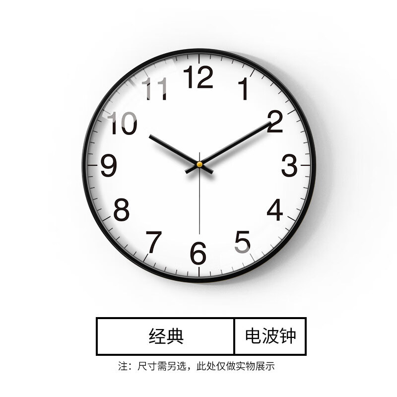摩門（Momen）鐘表掛鐘客廳大氣創(chuàng)意家用時尚免打孔電子時鐘簡約電波石英鐘掛墻 經(jīng)典【電波機芯+金屬邊框】 12英寸