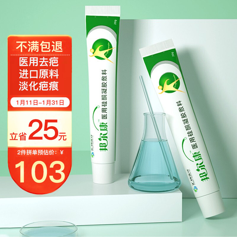 亲笑医用疤痕护理产品价格走势分析