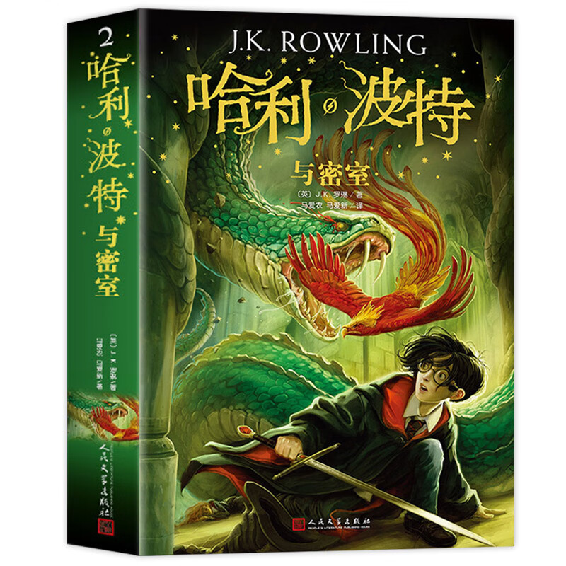 哈利波特与密室