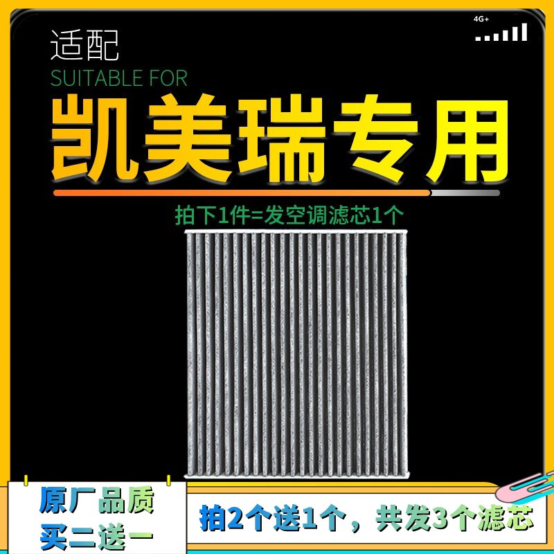 宣易适配 丰田凯美瑞空调滤芯八代7代混动滤清器空调格过滤网原厂升级