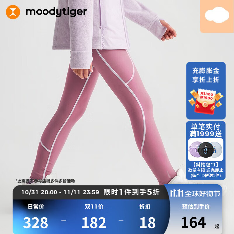 moodytiger女童打底裤2022秋冬季新款口袋外穿柔软弹力儿童运动紧身裤子下装| 小云朵 釉红色 130cm怎么样,好用不?