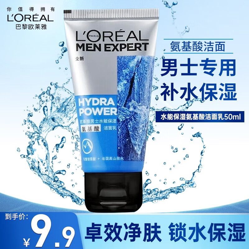 ���ڲ�����ŷ���ţ�L'OREAL��ϴ������ʿĥɰ����ͷ�嶻���ͽ������������ౣʪ������ ˮ�ܰ��������50ml