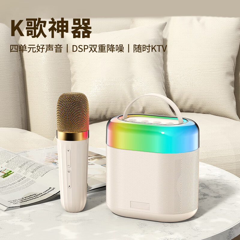 户外低音炮便携式手持带麦克风家庭ktv k1油彩白 hifi音效丨炫彩灯光