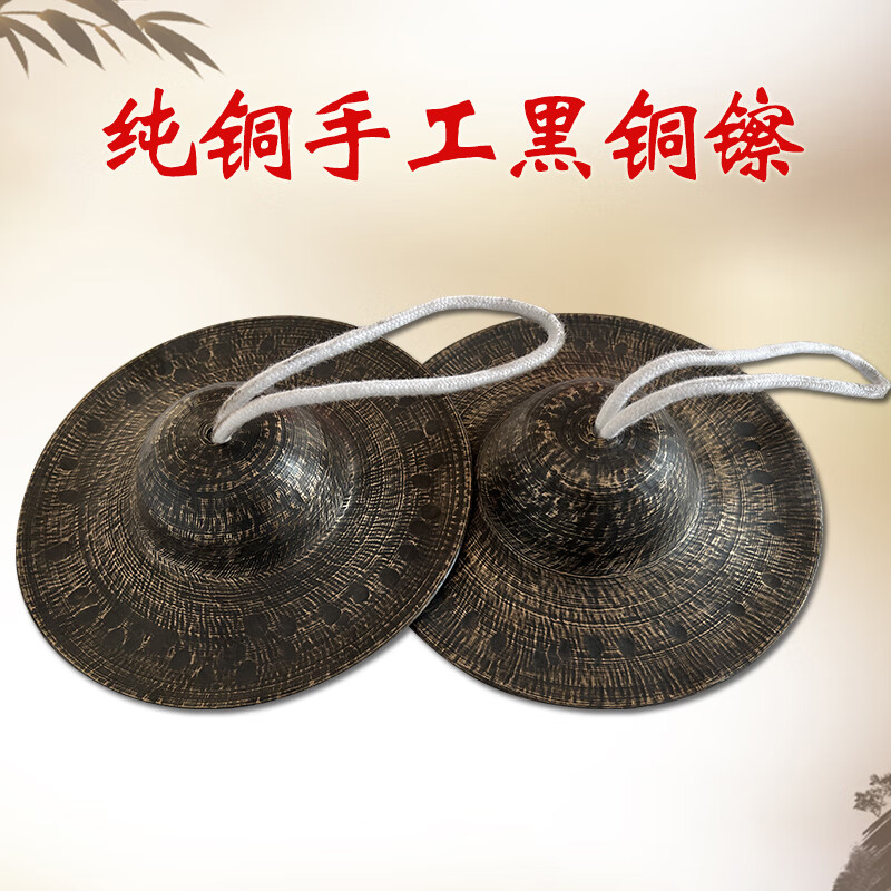 音念老式純銅黑銅镲水镲大中小京镲12 15 17 19 21小帽銅釵鐃鈸鉸子 直徑17公分純銅中京镲一副