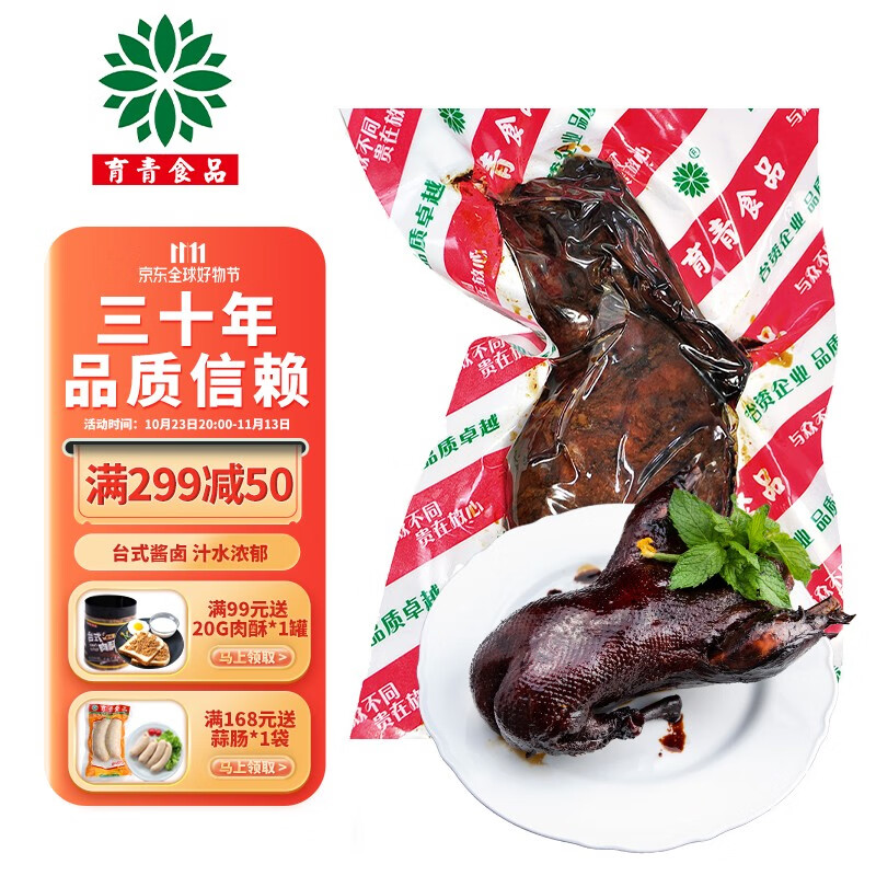 分析肉制品价格走势|肉制品价格历史