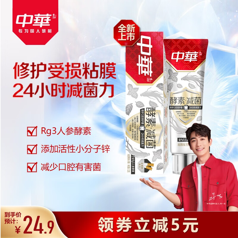 京东牙膏价格曲线软件|牙膏价格历史