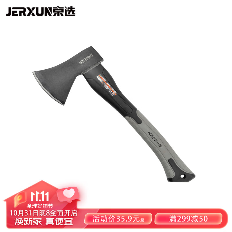 京选（JERXUN）斧头劈柴木工斧子大号木匠刃斧砍树劈柴斧头户外园艺多功能消防斧怎么看?