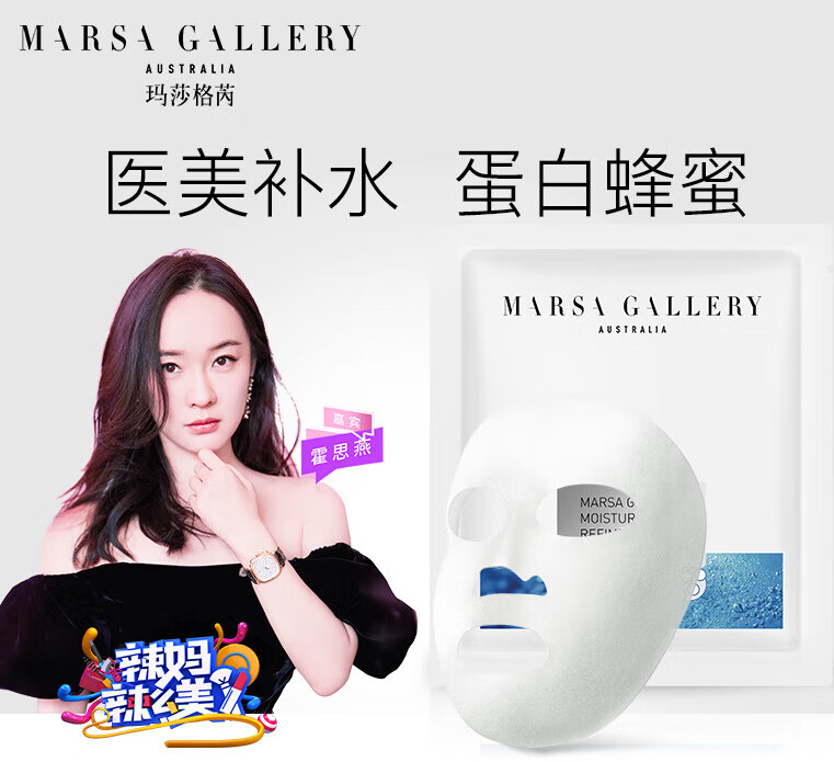 玛莎格芮蚕丝面膜玻尿酸补水保湿亮白蜂蜜淡化痘印羊奶蛋白紧致女 10片