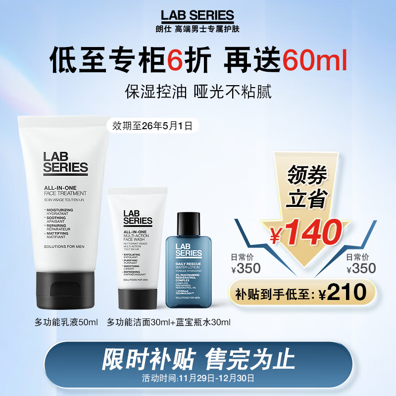 ����LAB�๦�ܱ�����Һ50ml��ˬ��ʪ������������������-Ч��26��5.1