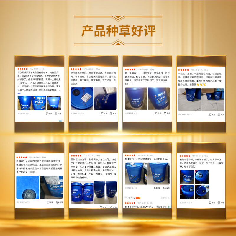 昆仑(KunLun)润滑油天威柴机油发动机机油汽车保养 货车用品CH-4 15W-40 18L