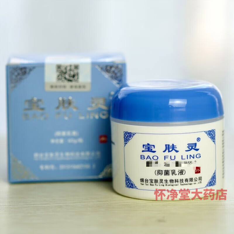 宝肤灵北京同仁仁堂宝肤灵烫伤膏宝树堂保肤灵房树堂芝堂烧保肤灵烫伤
