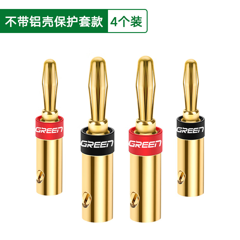 (ugreen)音箱线插头镀金香蕉头发烧级功放音箱音频转换接头免焊接线柱