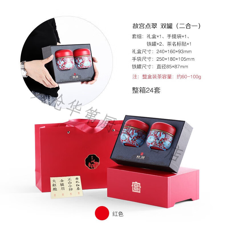 空礼盒装空盒小罐子茶盒子茶盒红茶白茶订制茶叶罐 故宫点翠2粒装红色