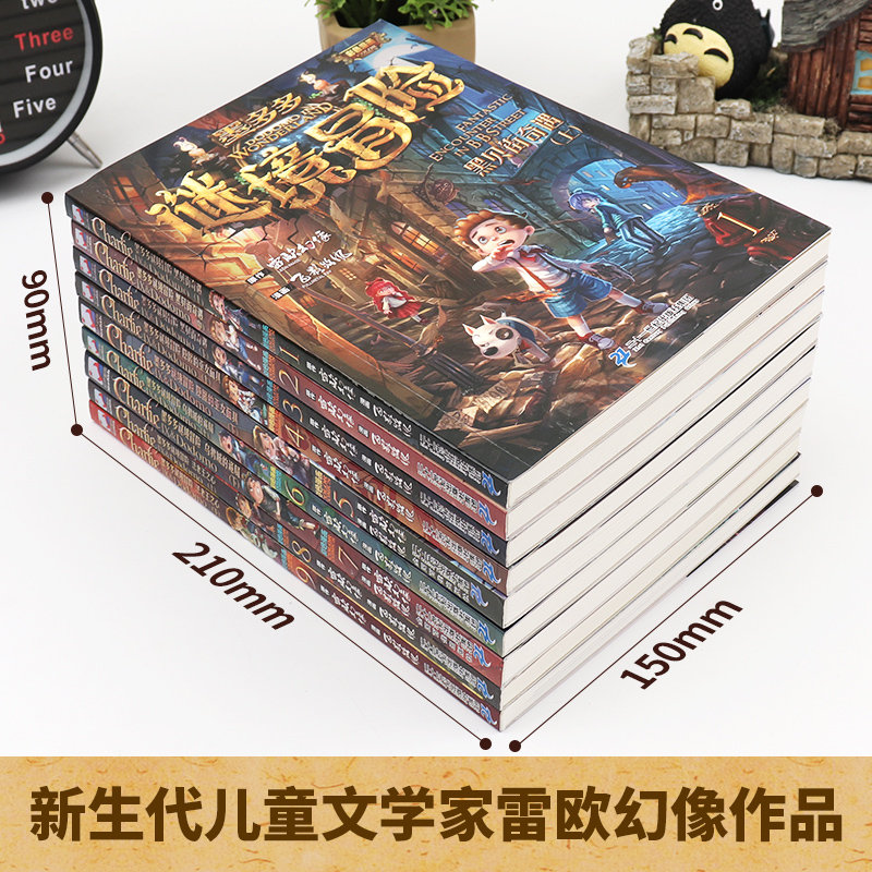 墨多多谜境冒险系列全套漫画版全集 雷欧幻像秘境迷境探险全册三四五六年级阅读小学生课外阅读书籍不可思议事件簿里九 事件簿里九