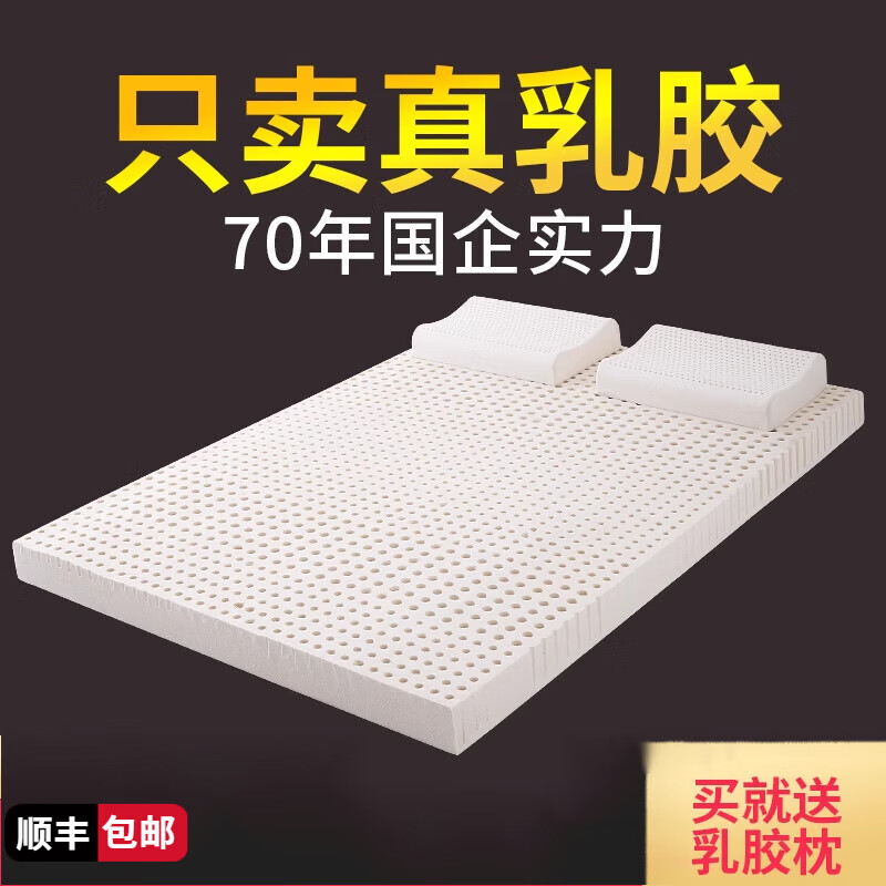 寶珀乳膠床墊1.8m床天然橡膠軟墊家用1.5米兒童學(xué)生宿舍床墊5cm厚定制 [榻榻米、定制尺寸]聯(lián)系客服 900mm*1900mm