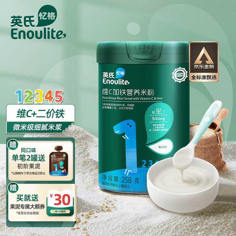 京东母婴玩具 2023-07-07 - 第2张  | 最新购物优惠券
