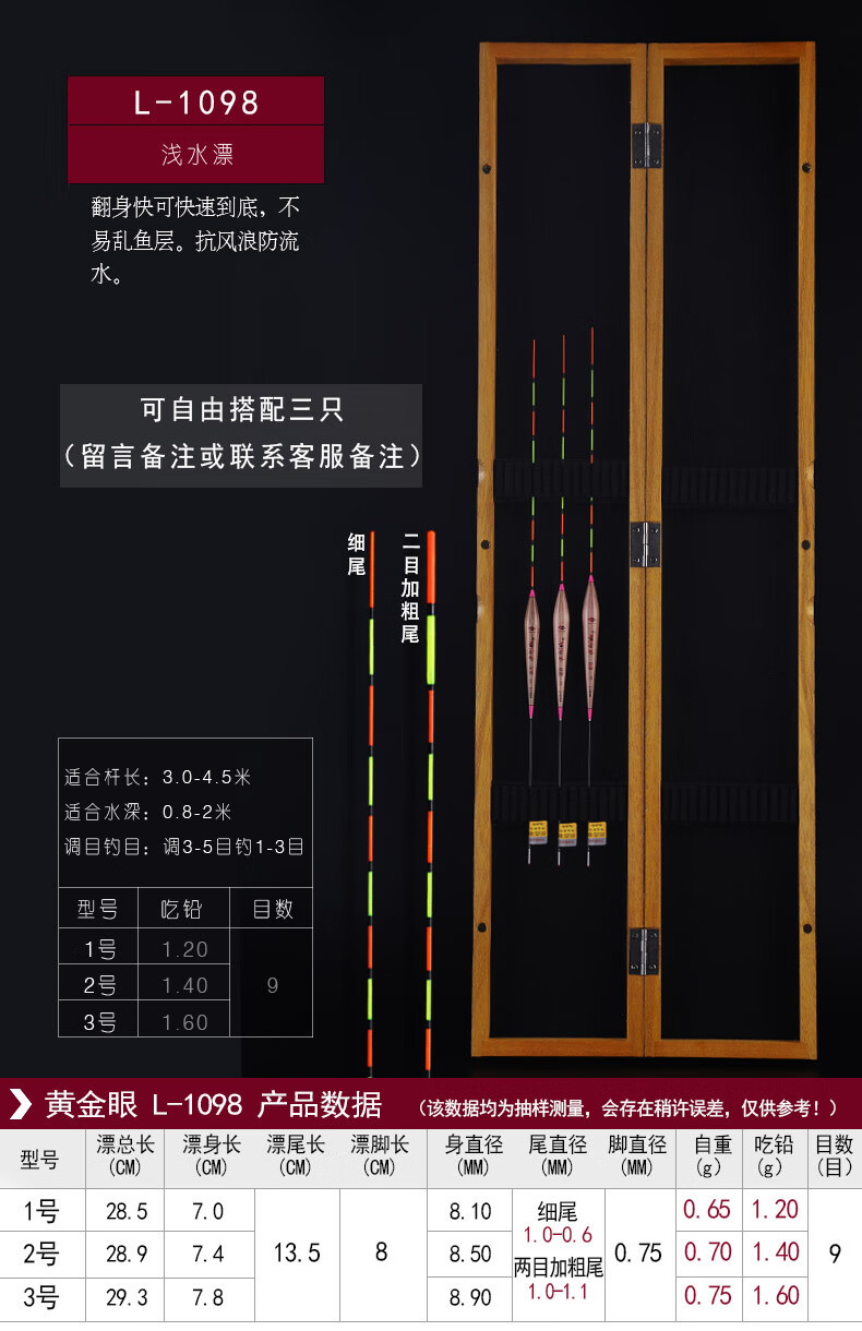 smvp浮漂套装全套黄金眼鱼漂套装官方加粗醒目高灵敏芦苇 l1098浅水
