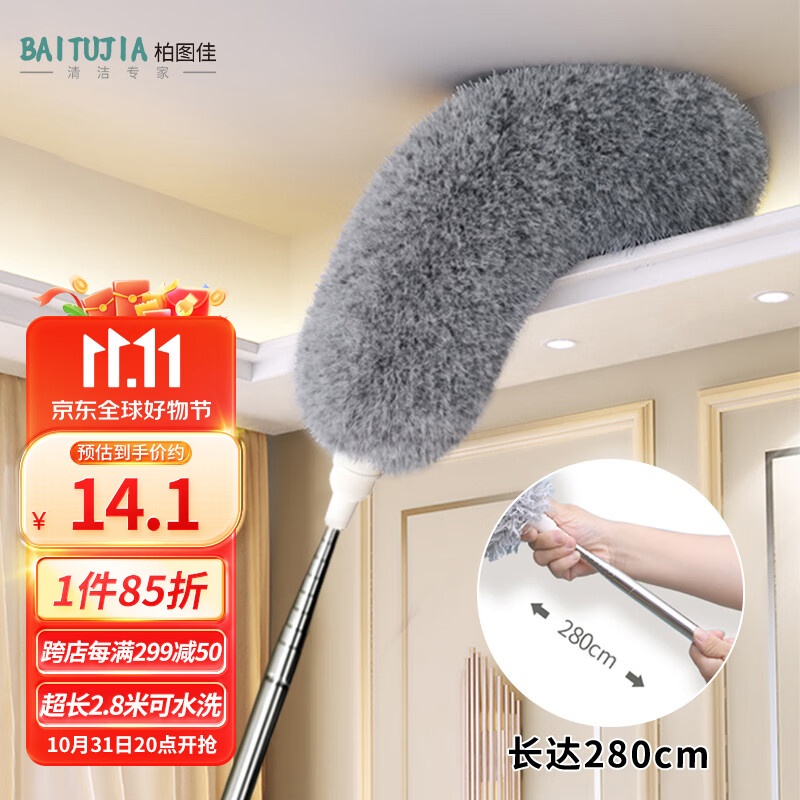 柏图佳 静电除尘掸可伸缩加长鸡毛掸子2.8米可水洗弯曲除尘毯清洁神器怎么看?