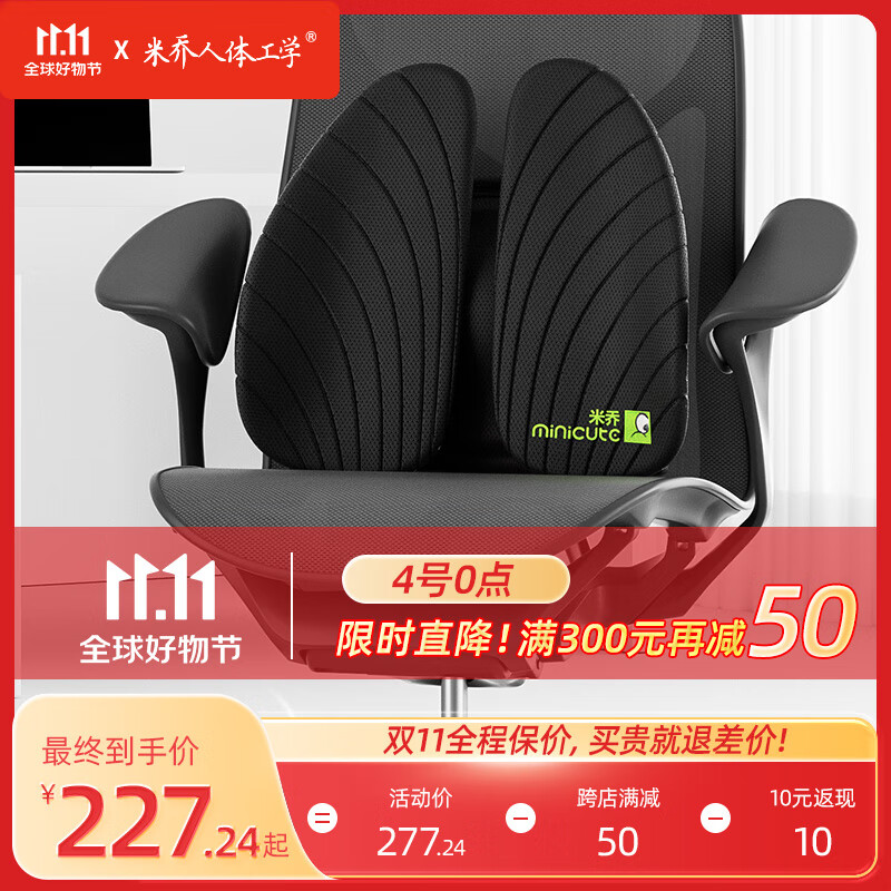 米乔（minicute）米乔人体工学腰垫车用办公室靠垫夏季减压腰枕座椅通用礼物 气动版-黑色高性价比高么？