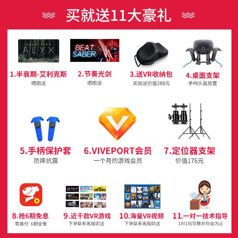 HTC VIVE PRO 2.0 VR眼镜这个怎么充电？