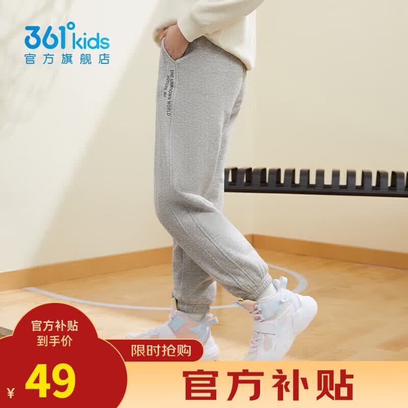 361°儿童秋冬长裤男童卫裤运动长裤女童加厚保暖加绒中大童长裤 浅花灰-中性【加绒】 160cm属于什么档次？