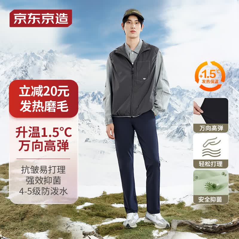 京东京造【发热 万向弹】休闲裤男 磨毛男士运动休闲裤子秋冬季 蓝灰色33属于什么档次？