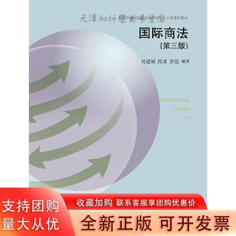 商法（第三版）
