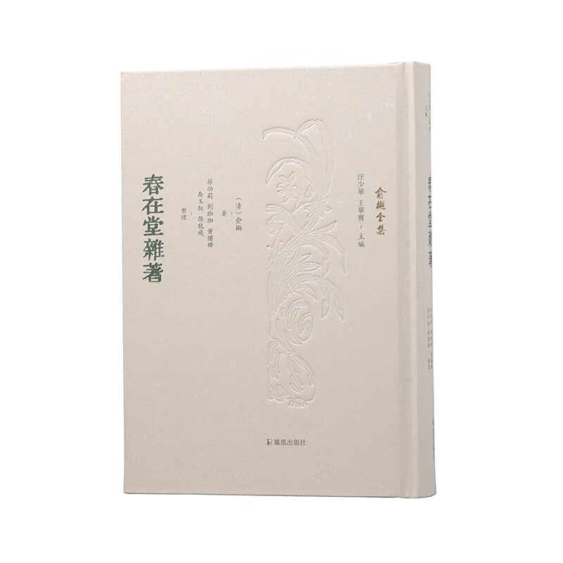 春在堂杂著（俞樾全集） 图书