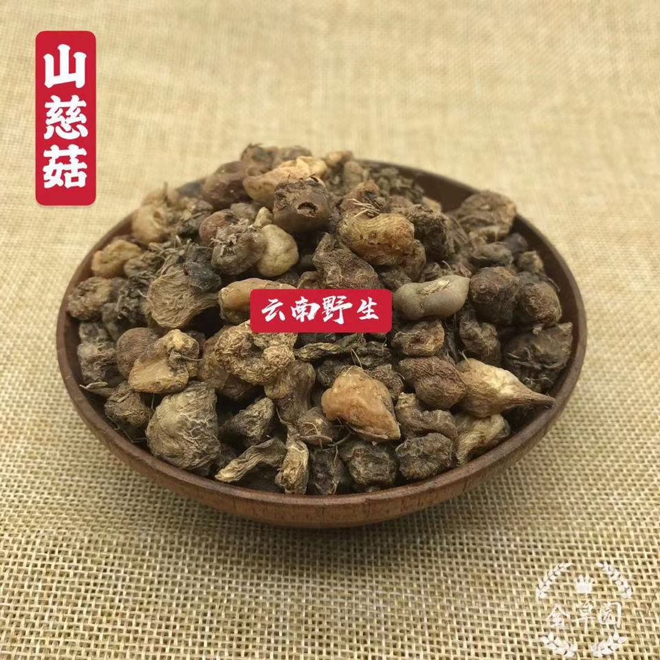 伟博丽江山慈菇 中药材云南野生山慈菇 毛慈菇 光慈菇新货250克 250克
