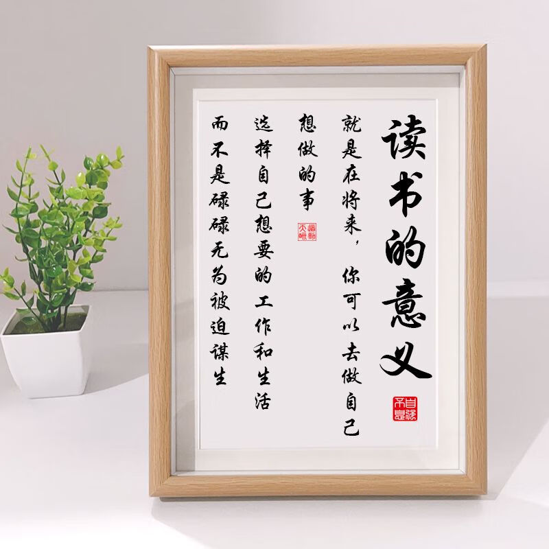 惜辰学习很苦坚持很酷励志摆件桌面书法字画装饰画中学生房间励志挂牌