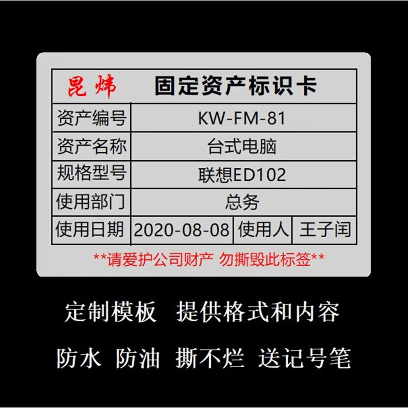 固定资产标签贴防水防油防撕手写不干胶贴纸pet材质亚银资产卡片标识