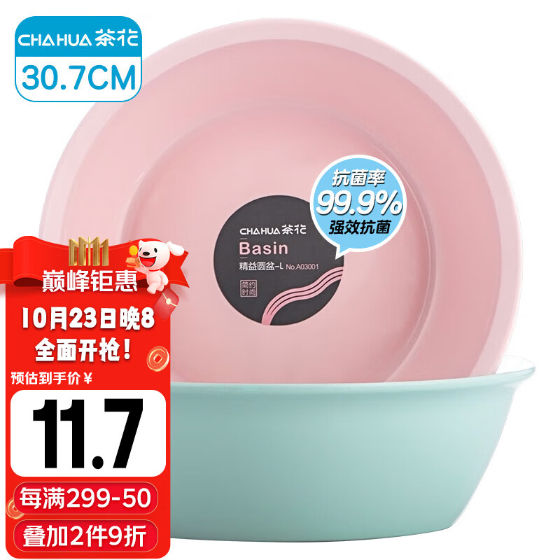 茶花 塑料盆 大号洗脸盆洗屁屁盆婴儿新生儿脸盘抗菌圆盆属于什么档次？