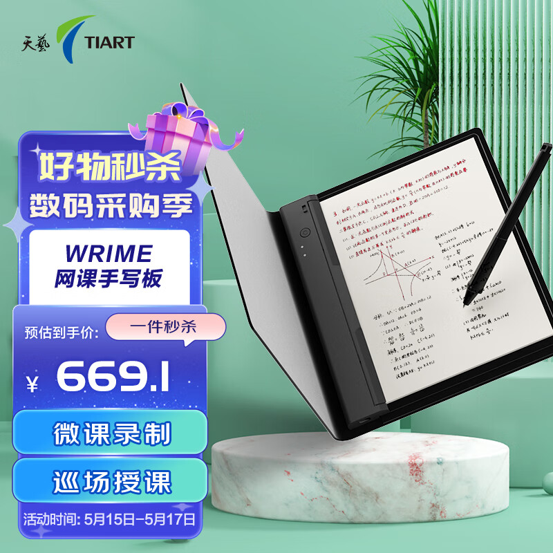 查在线手写板商品历史价格|手写板价格走势图