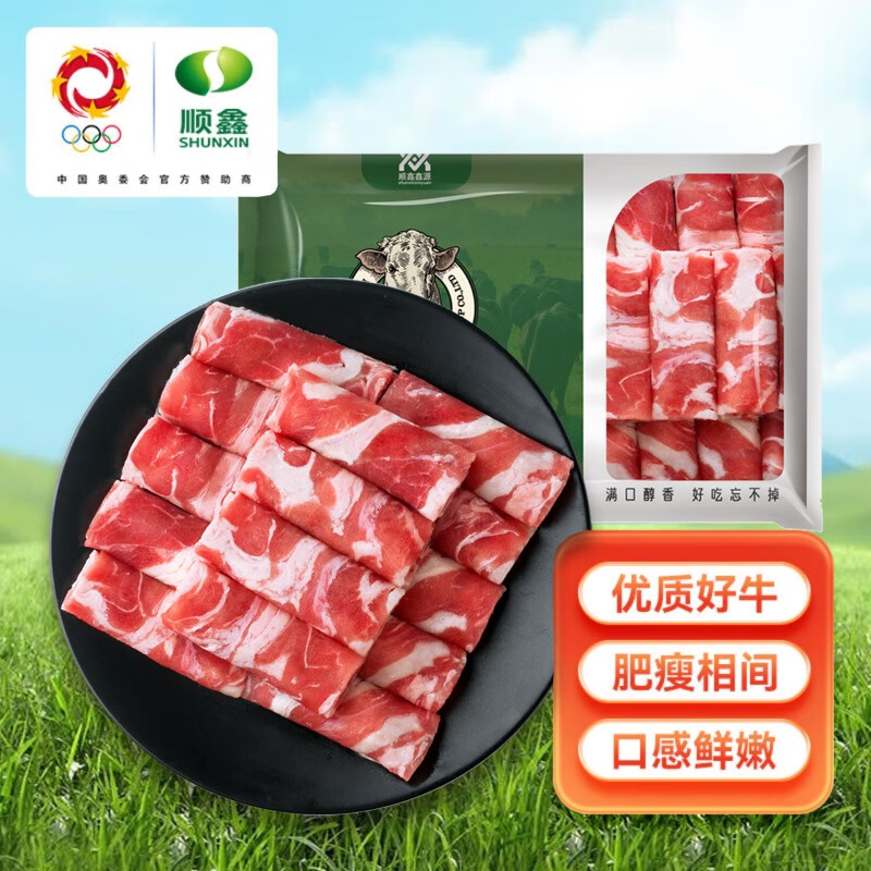 顺鑫鑫源 精品肥牛卷500g/袋  牛肉卷牛肉片 火锅烧烤烤肉食材