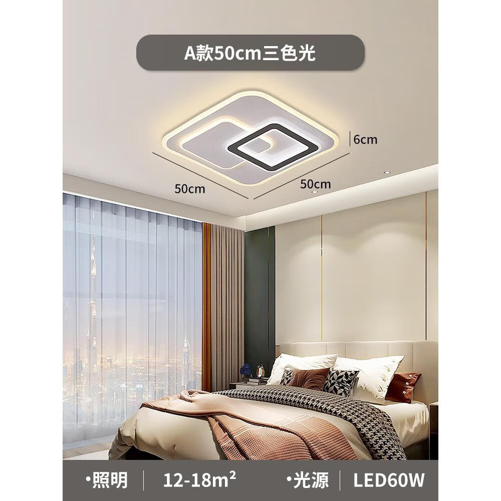 博雷奇中山灯具厂灯具全屋套餐组合灯饰现代简约吸顶客厅主灯 a款50*