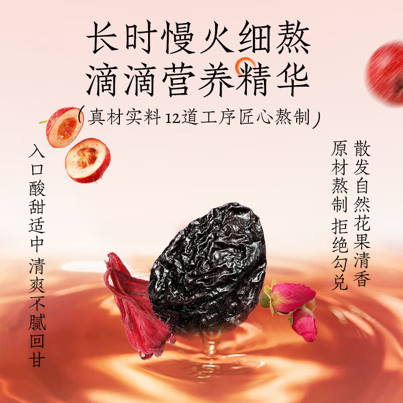 椰泰【中秋礼品】椰泰轻上西洋参五红石榴饮红参饮加班熬夜常备 乌梅熬山楂245ml*10瓶