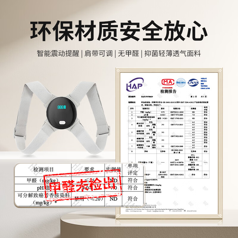 Rodel【液晶数显震动】背部矫正器儿童脊柱侧弯高低肩驼背矫正器成人 液晶数显丨震动提醒丨隐形不勒 均码