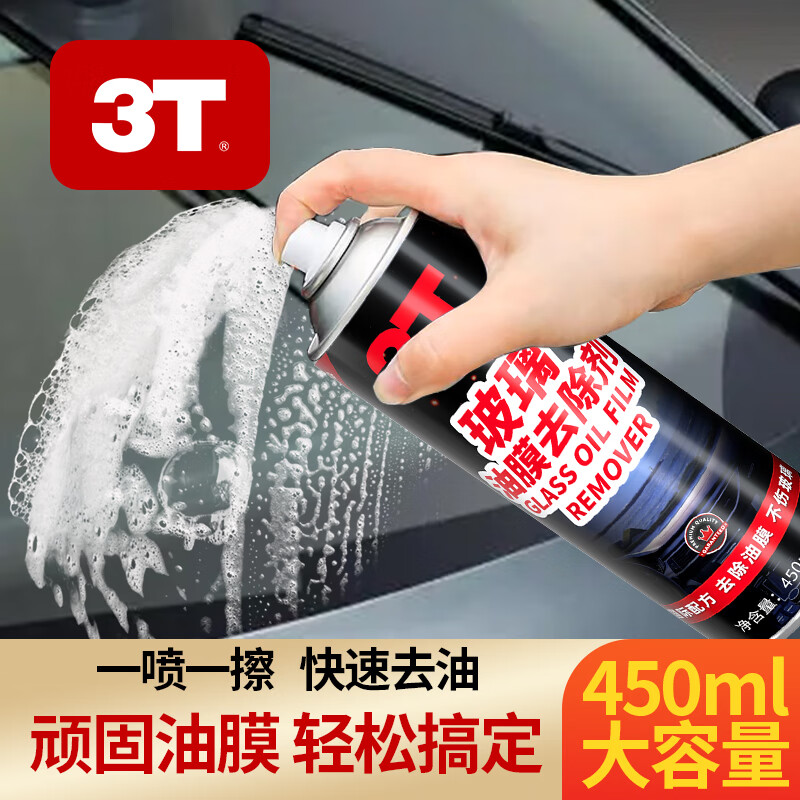 3T汽车前挡风玻璃油膜去除剂重度去油膜清洗剂强力除油膜清洁剂