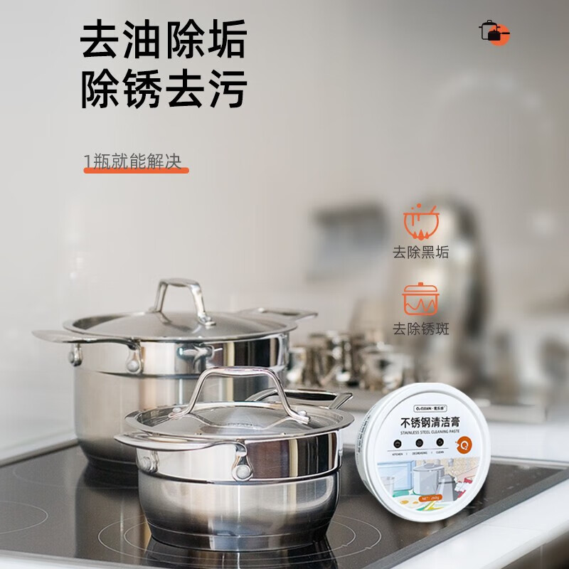 【氧乐哆】不锈钢清洁剂榜单排名及消费者评测|不锈钢清洁剂最全历史价格表