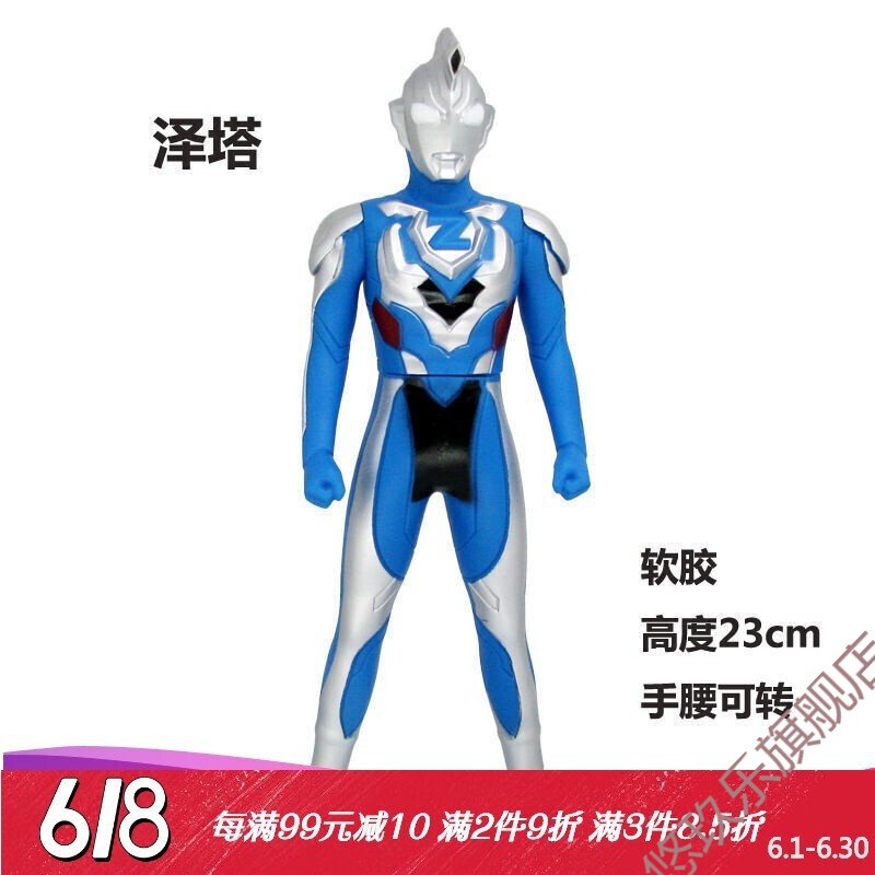 格奥特曼超可动人偶软胶奥特曼人偶玩具罗索布鲁合体格形可动奥特曼送