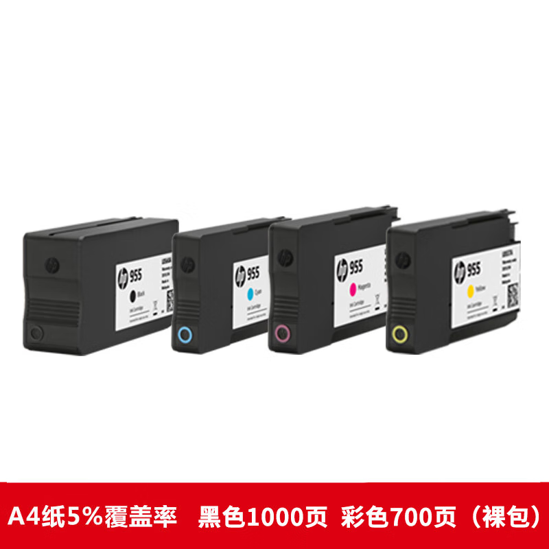顾致适用惠普hp955墨盒pro8710 8720 8730 7720 7730 7740 8210打印
