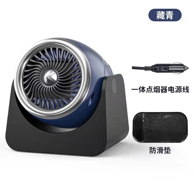 强洛车载暖风机12v电动取暖器节能速热电暖气小汽车用加热器功率140w