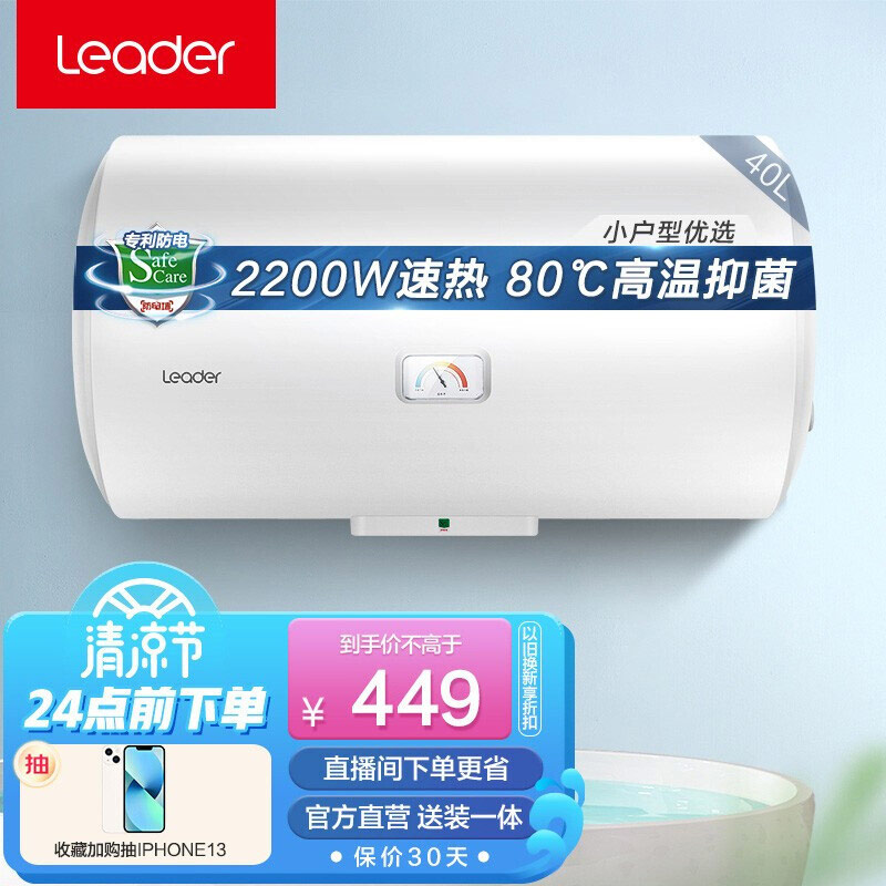 优缺点揭秘【海尔（Haier）储水式电热水器】质量怎么样？使用好吗？真实体验曝光