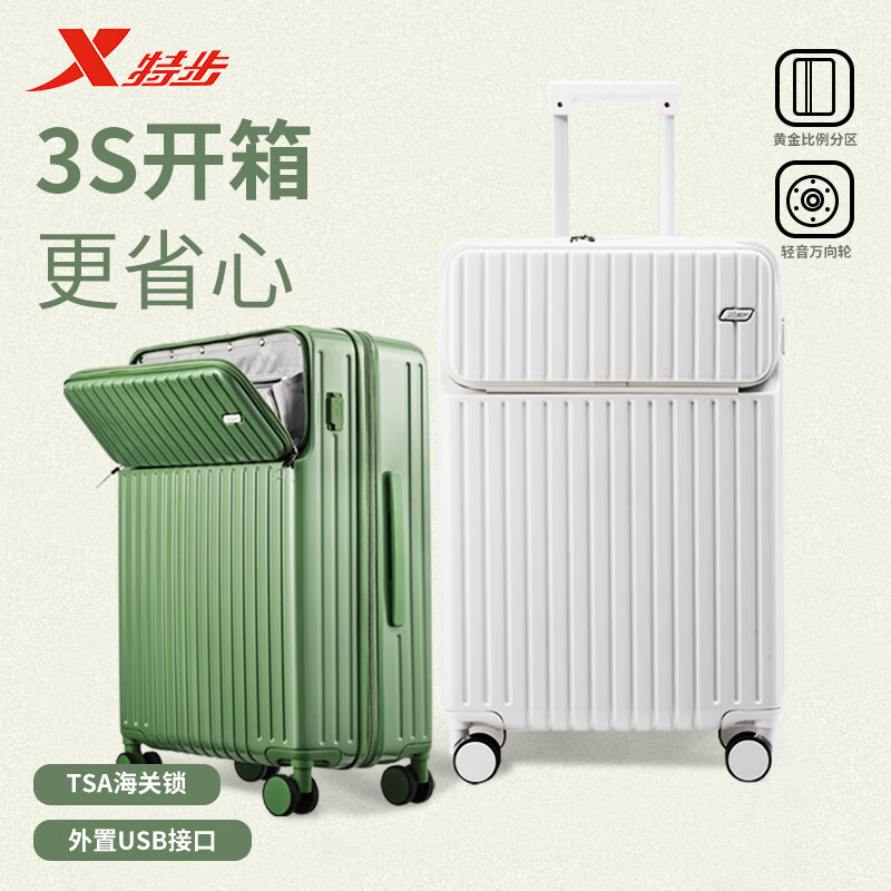 特步行李箱男女前开盖拉杆箱大容量多功能旅行箱密码箱20吋登机箱